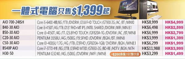 Lenovo 電腦開倉！$1,299 買 Core i3 輕薄筆電！