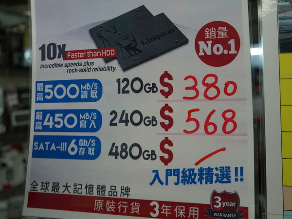 240GB 又創新低！  SSD 最新劈價戰直擊 