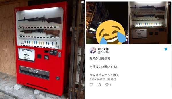 日本街頭驚現槍彈自販機！原來背後有原因