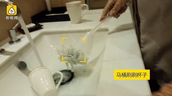 五星級酒店被爆用廁所刷洗杯！哈爾濱旅遊局介入調查