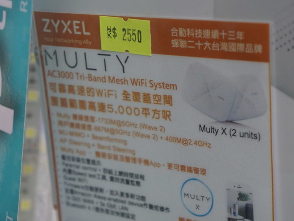 3 件 HK$1,680！  Mesh Wi-Fi 套裝筍購攻略