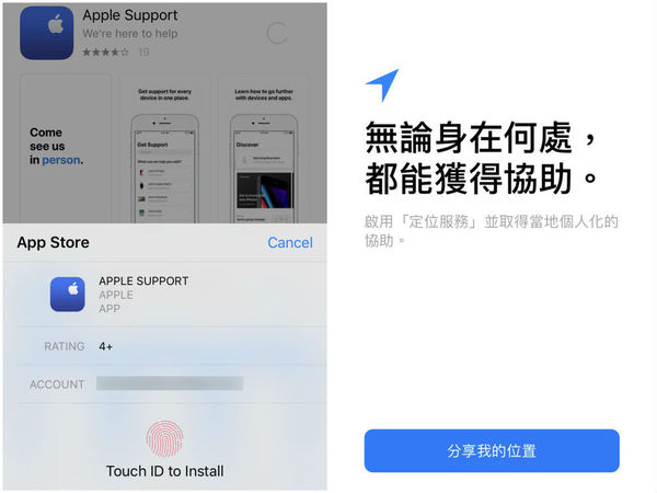 iPhone 換電服務用手機 app 即預約！解構 Apple Support app 預約步驟