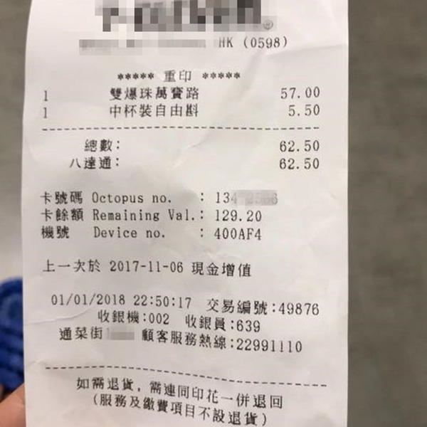 網民便利店買汽水險中伏！店員疑偷「嘟」香煙