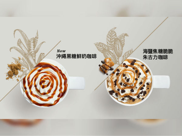 Starbucks 2018 情人節．新春產品開賣！ 冬日美食同步登場