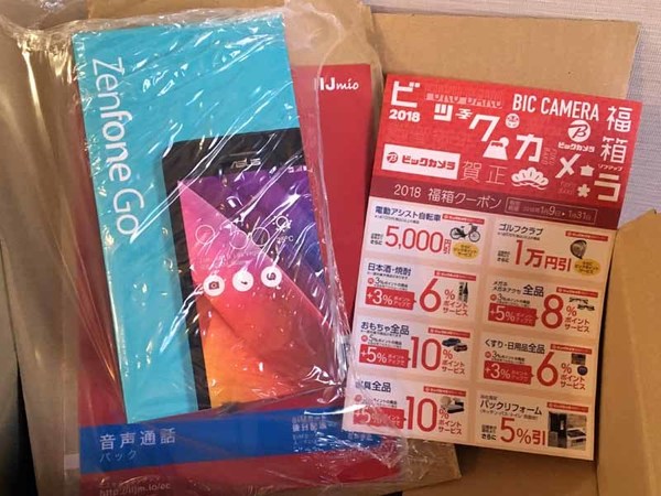 【日本開箱】Bic Camera 2018「新年福箱」！HK$300 有找玩新手機