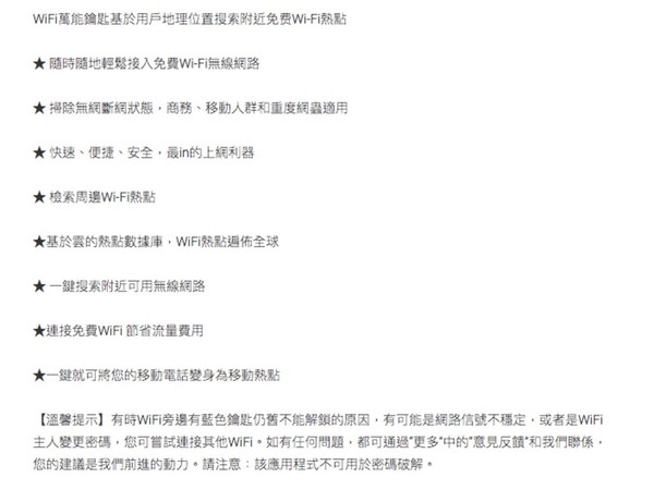中國新 4 大發明 WeChat 位列榜首！共享單車也入選