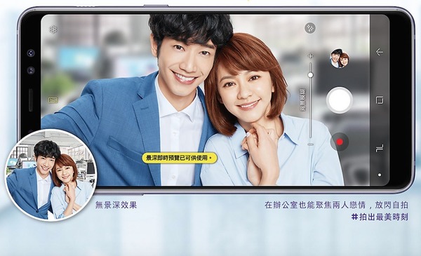 Samsung A8+（2018）將會在香港登場