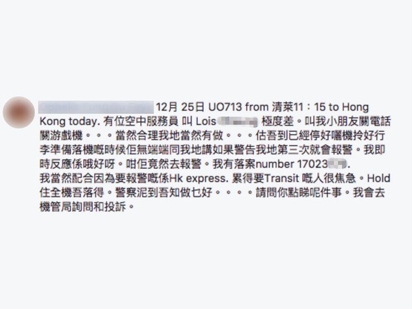 HK Express 空姐因乘客不關手機報警遭投訴！網民：港媽惡人先告狀
