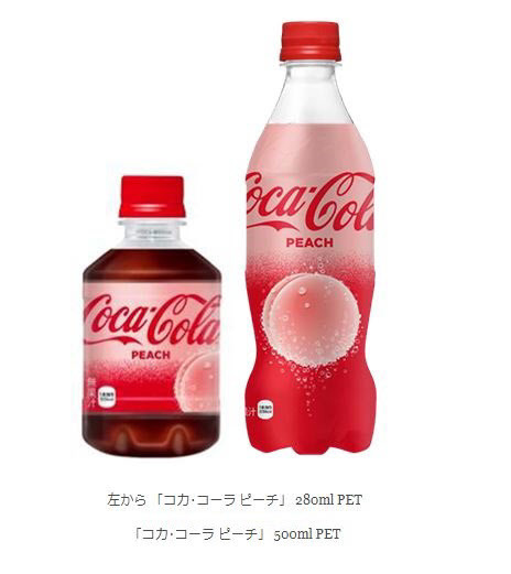 世界初桃味可樂？日本可口可樂月底新搞作