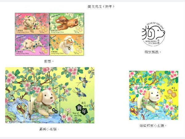 香港郵政發行超萌狗年特別郵票！ 首日封、紀念封明天率先賣