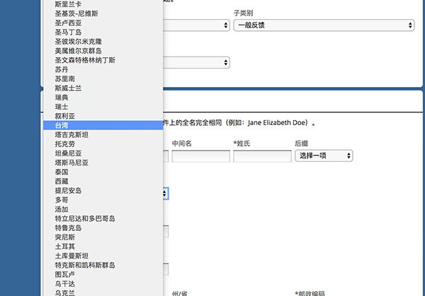 DELTA 達美航空網站被指將港澳台列「國家」！修改後台灣仍列「國家」