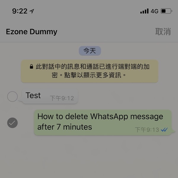 【秘技】兩步突破 7 分鐘內 Whatsapp 訊息刪除限制