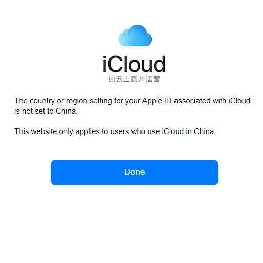 我的 Apple iCloud 帳號是否轉移至中國雲上貴州管理？【3 秒即知】