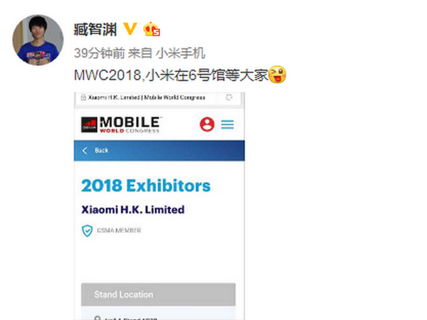 小米宣布參展 MWC！跟 Galaxy S9 爭 Snapdragon 首發