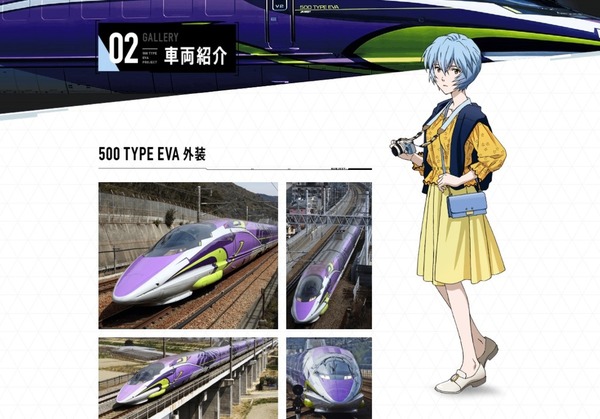 EVA  新幹線列車告別有期  5 月結束運行