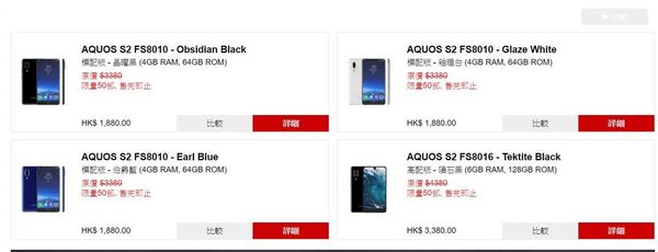 Sharp AQUOS S2 激減！行貨 55 折超筍入手！