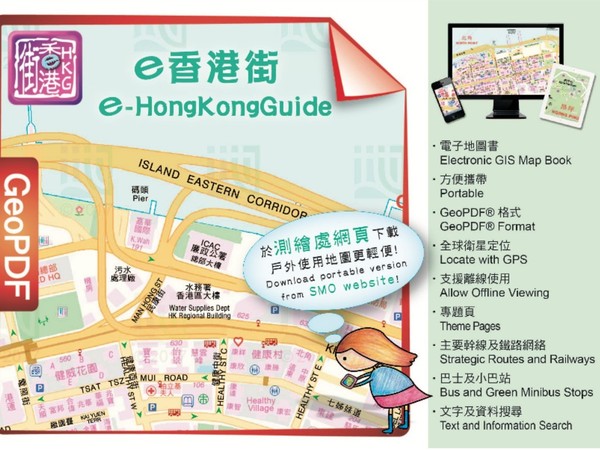 e 香港街 2018 地圖免費下載！ 全港地圖資料一目了然