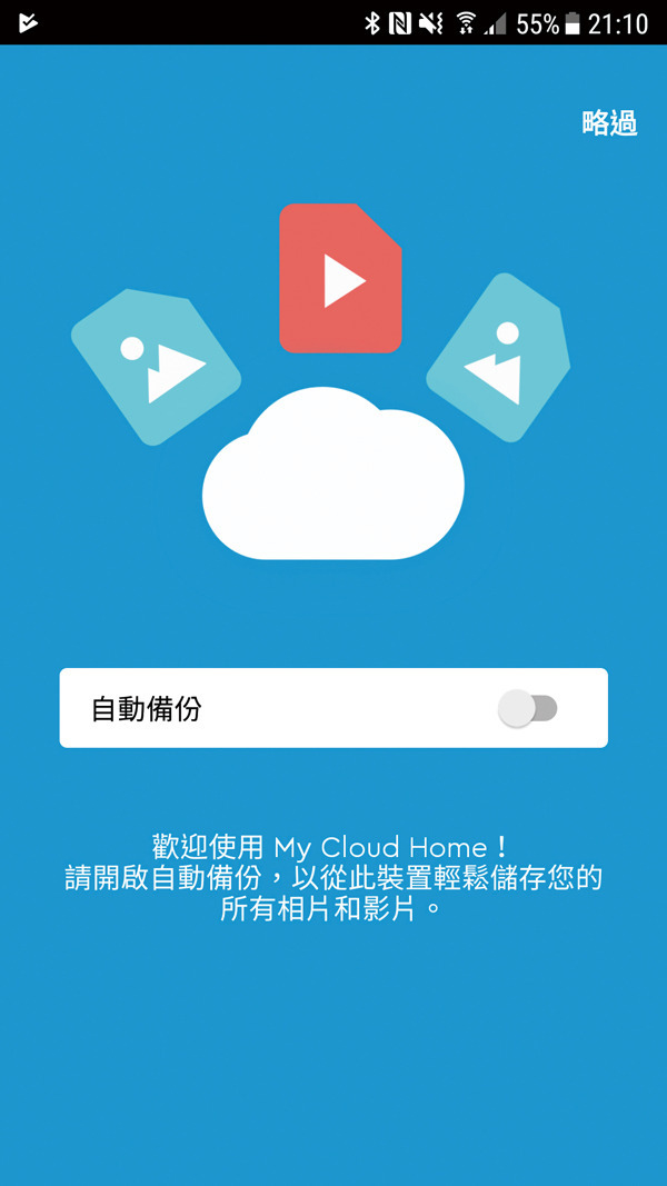 備份無需靠電腦 暢玩串流私有雲 WD My Cloud Home
