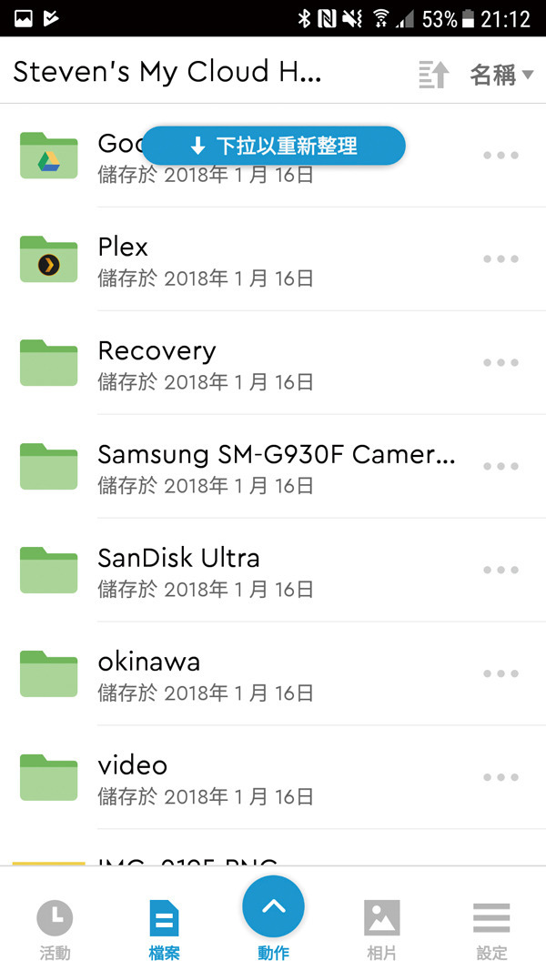 備份無需靠電腦 暢玩串流私有雲 WD My Cloud Home