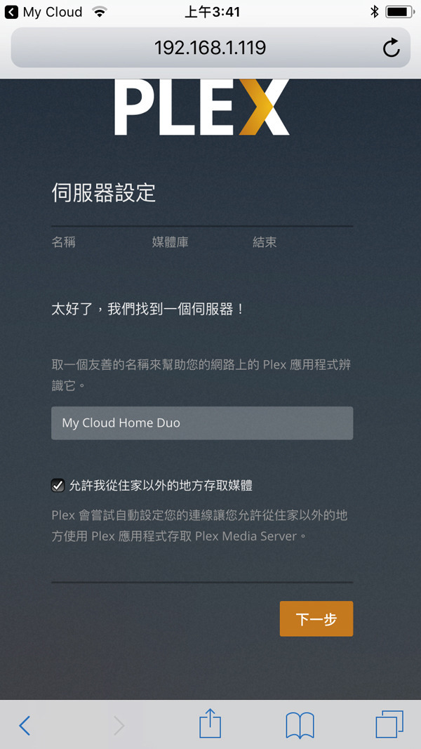 備份無需靠電腦 暢玩串流私有雲 WD My Cloud Home