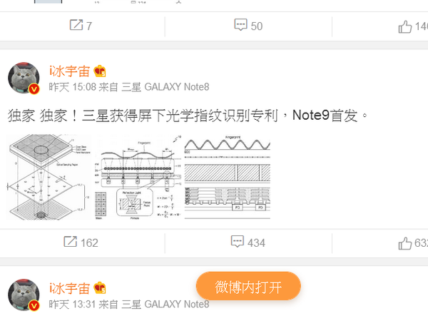 【Note 9 首發！】Samsung 屏下指紋解鎖技術曝光