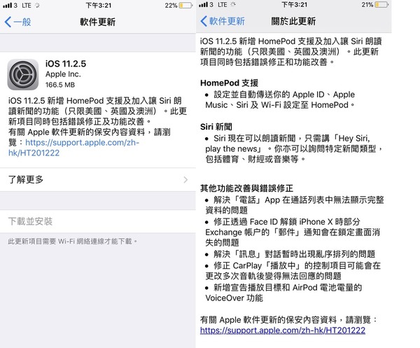 iOS 11.2.5 更新推出  修復死亡短訊漏洞