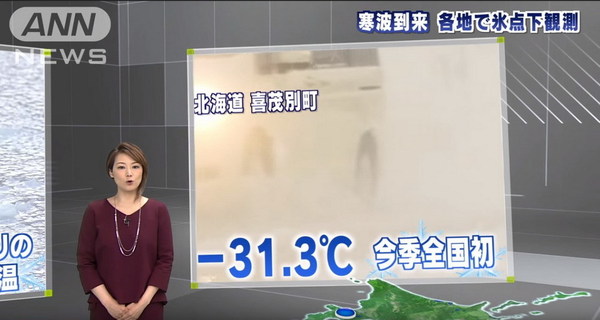 東京錄得 -4℃！48 年來最凍