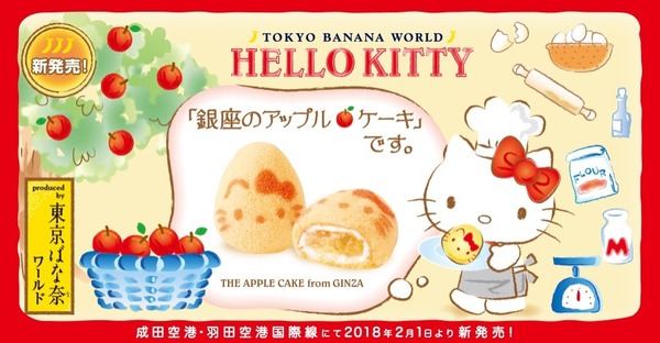 HELLO KITTY x 東京 BANANA 蘋果蛋糕登場！遊日本必試