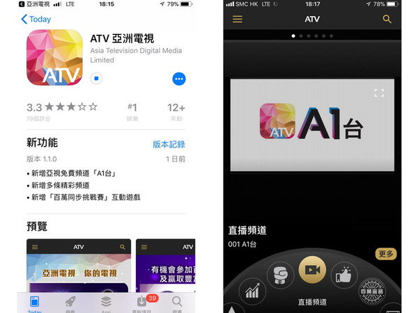 【亞視永恆】亞洲電視數碼媒體平台 A1 台啟播