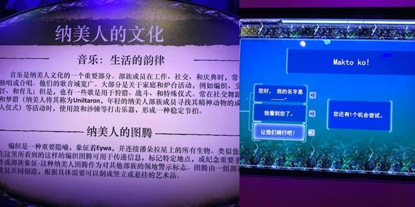深圳「阿凡達：探索潘朵拉世界特展」現場直擊