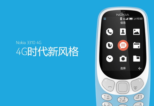Nokia 3310 4G 正式推出  規格升級
