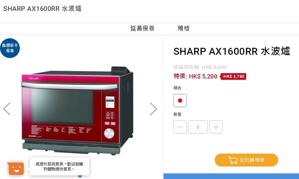 豐澤新年劈價 43 吋 Toshiba LCD TV 三千有找 