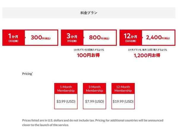 Nintendo Switch Online服務 9月上線．12個月收費近160元