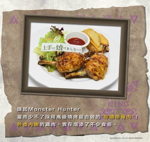 Monster Hunter：World x 沙嗲王餐廳登場！2 月 9 日組隊食貓飯狩獵