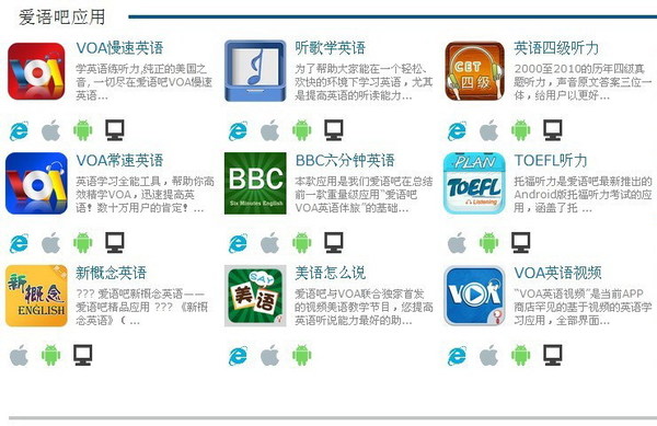 【魚目混珠】BBC 控告北京愛語吧侵犯商標權！
