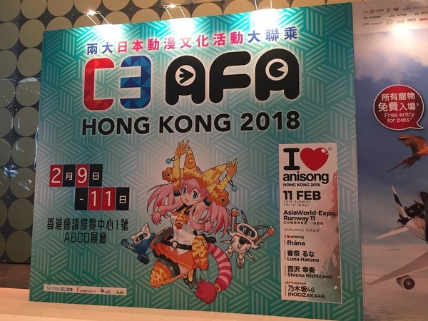 C3AFA 2018 四大打卡位一次睇【圖集】