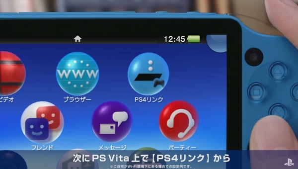 【MHW】拜年都可用 PSV 遠端遙控 PS4 屠龍？簡單 5 步連線教學