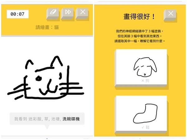 【速畫挑戰】Google Quick Draw 遊戲狗年特別版！