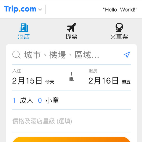 Trip.com 訂酒店免費送漫遊數據服務