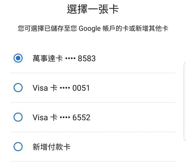 新版 Google Pay 即時實試！香港已經神秘推出？