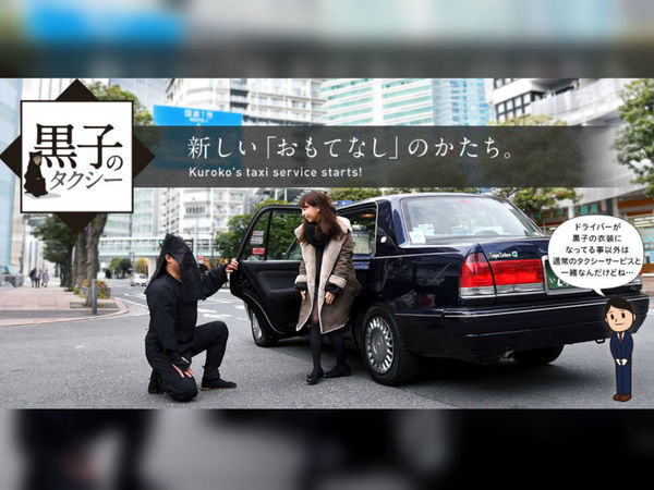 日本「黑子的士」讓乘客寧靜坐車！只以手勢、紙筆溝通