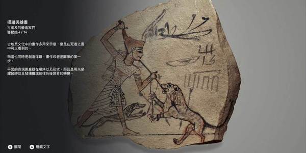 《刺客教條：起源》變身虛擬歷史館 新模式「發現之旅」導遊古埃及