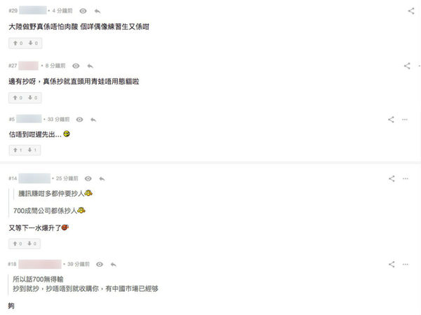《旅行青蛙》個 friend？騰訊 QQ 推《旅行熊貓》被網民嘲「咁遲先出」