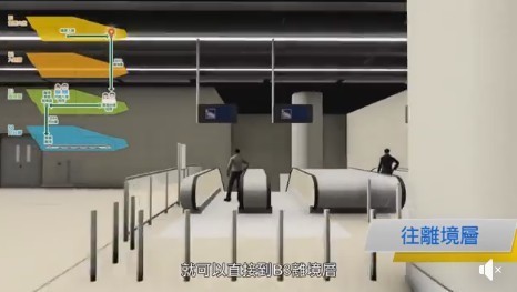 高鐵香港段西九龍站「VR」搶先睇一地兩檢
