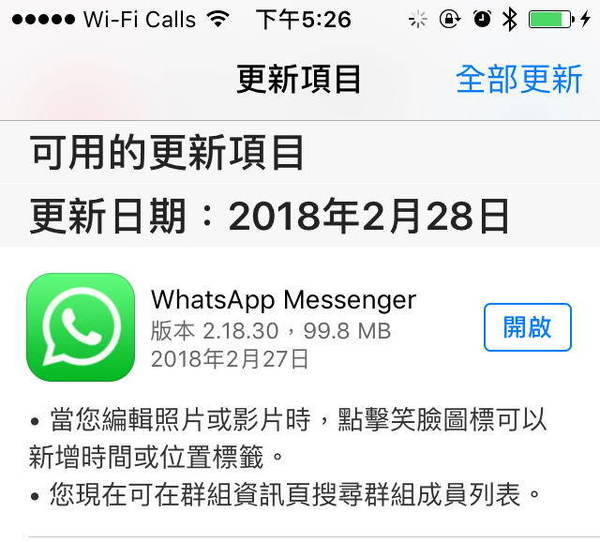 WhatsApp 執相新功能！可加地點、時間！