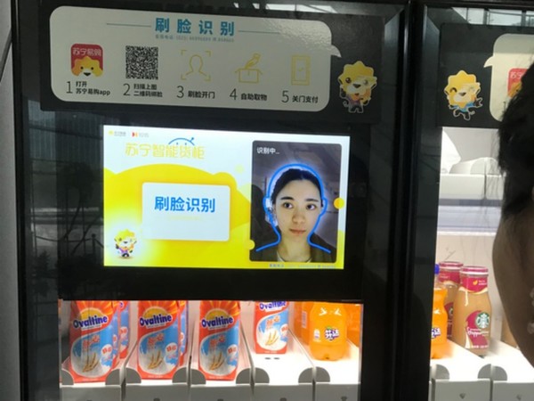 蘇寧新版智能販賣機登場！10 秒購物靠刷臉認證身份