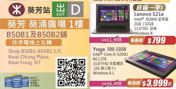 Lenovo 筆電開倉！37 折入手 ThinkPad！