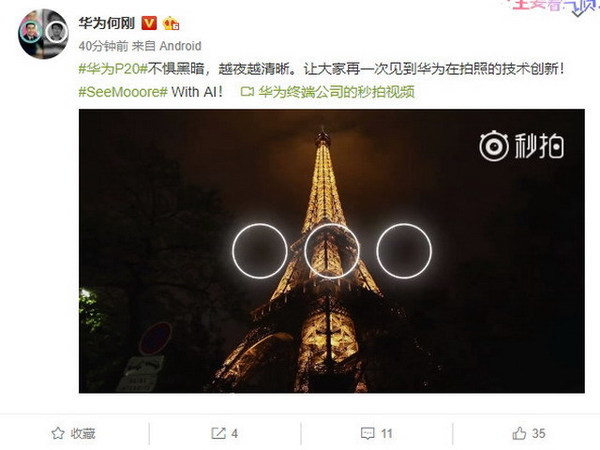 Huawei 三眼仔如箭在弦！海報現 P20 真身