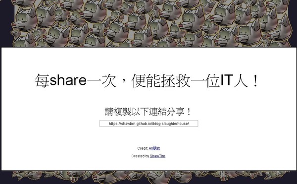 救救 IT 狗大行動