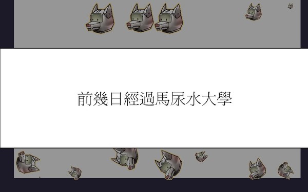 救救 IT 狗大行動
